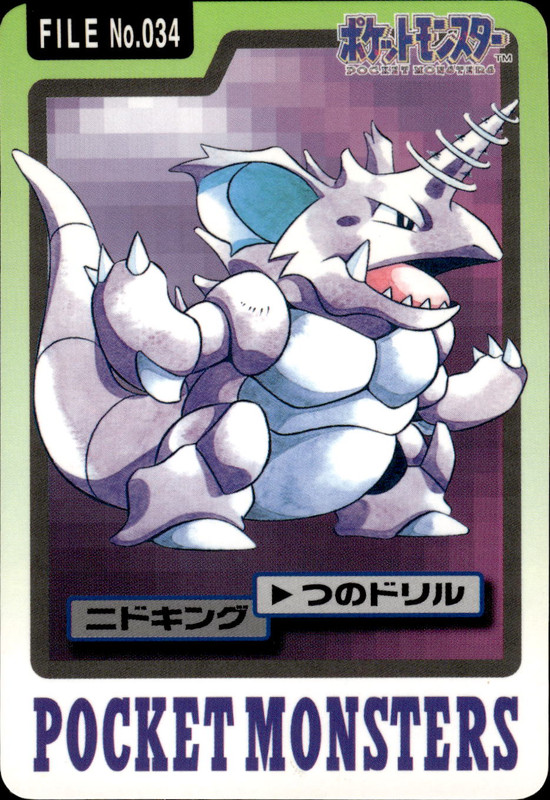 ニドキング