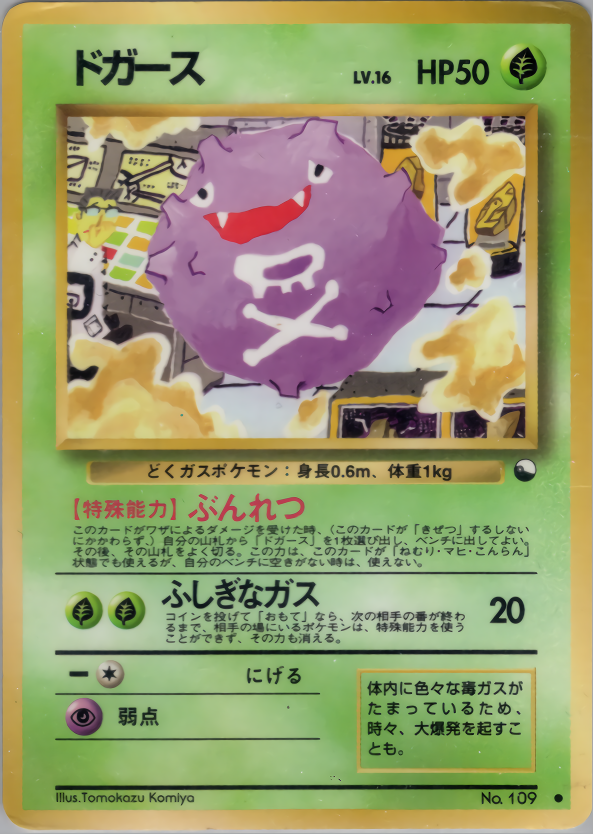 ドガース