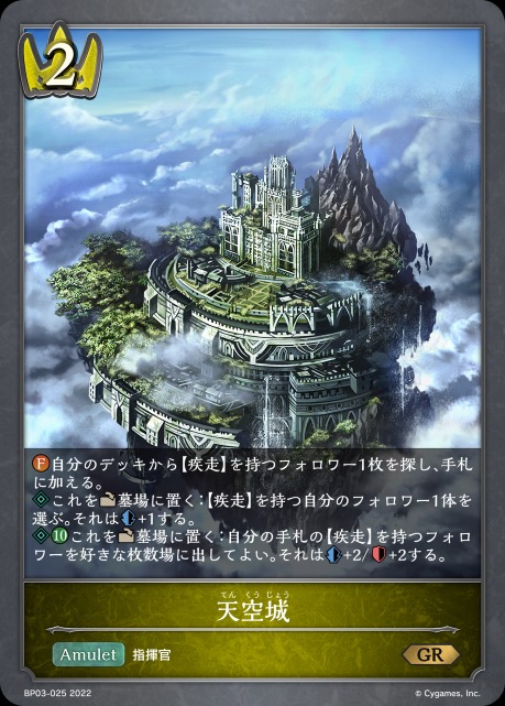 天空城