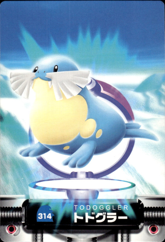 トドグラー