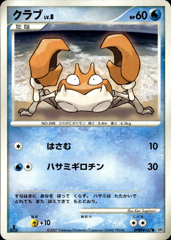 クラブ (1ED)