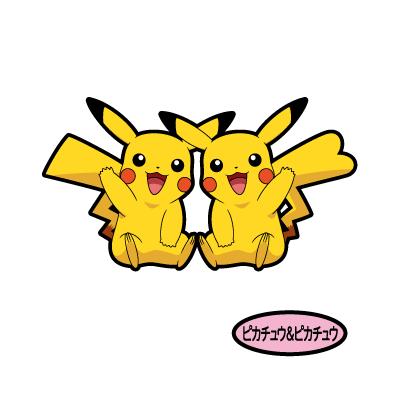 ピカチュウ＆ピカチュウ