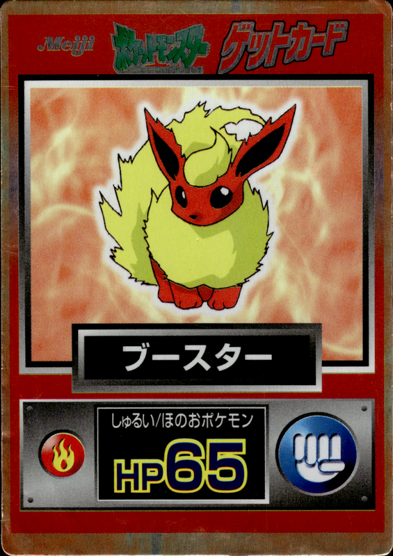 ブースター