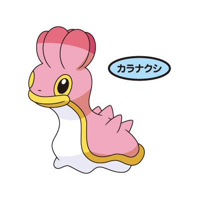 カラナクシ