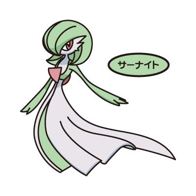 サーナイト