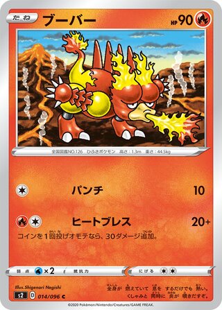 ブーバー
