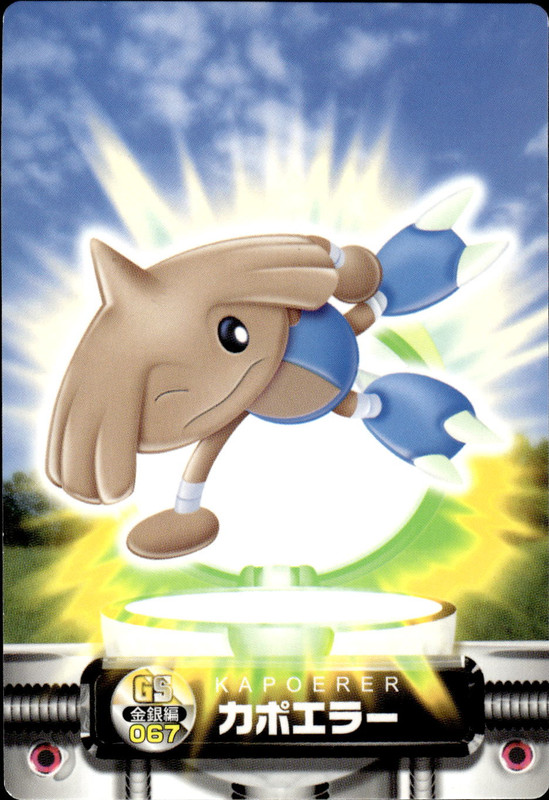 カポエラー