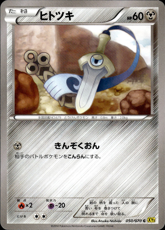ヒトツキ（アンリミ）