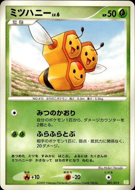 ミツハニー