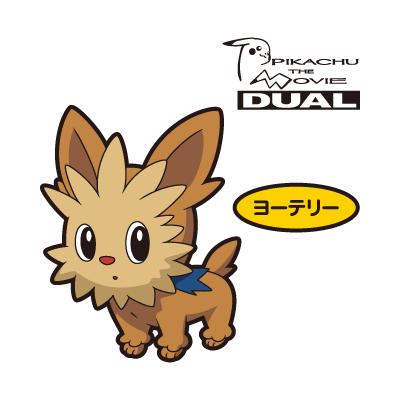 ヨーテリー