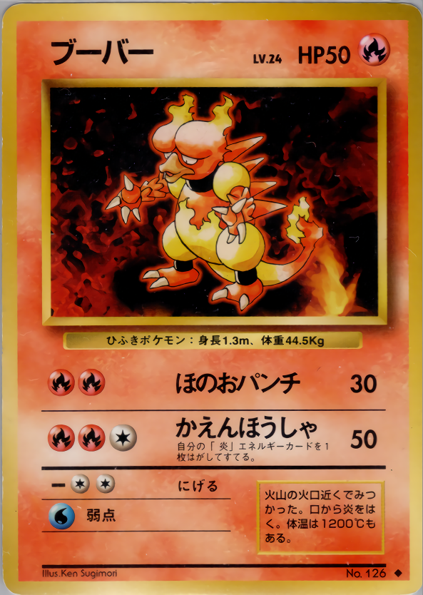ブーバー