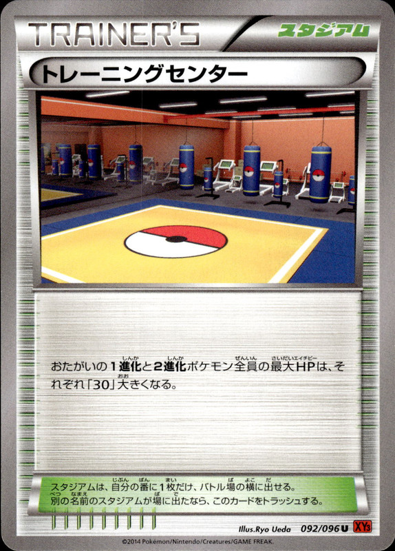 トレーニングセンター（アンリミ）