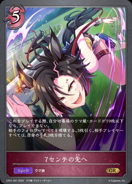 7センチの先へ