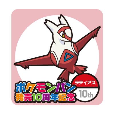 ラティアス