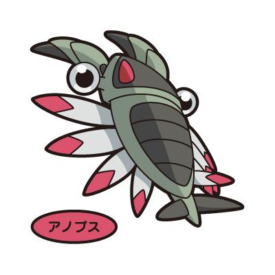 アノプス 2