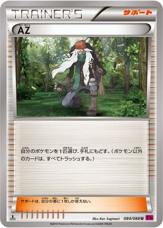 AZ（1ED）