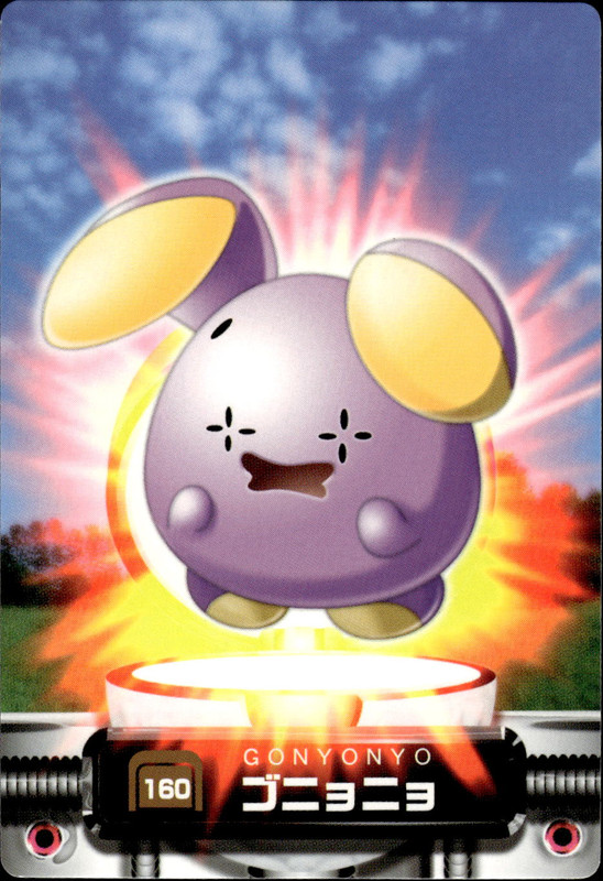 ゴニョニョ
