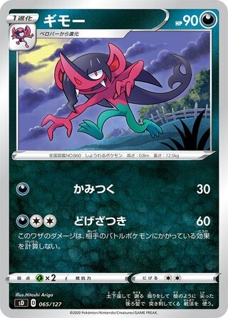  ギモー