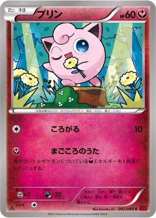 プリン(1ED)