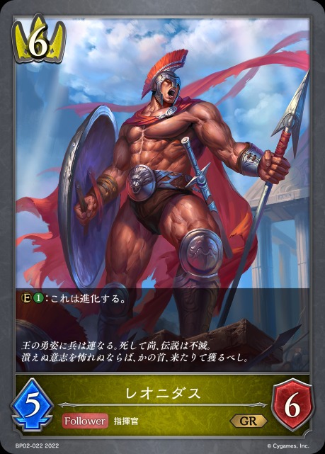 レオニダス