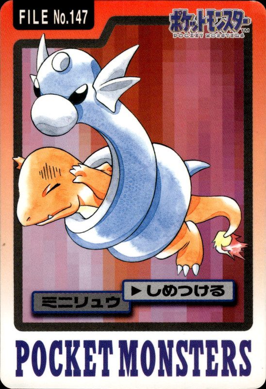ミニリュウ