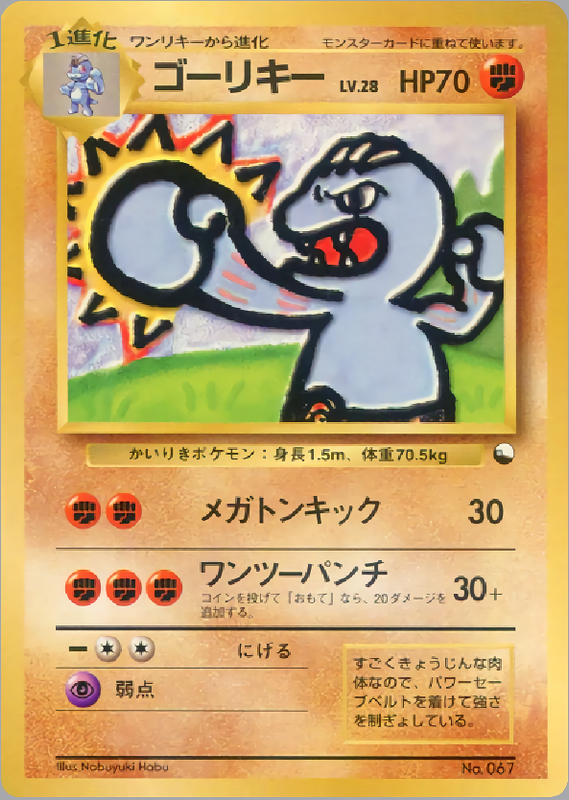 ゴーリキー