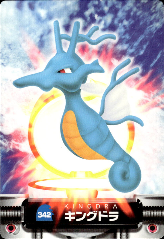 キングドラ