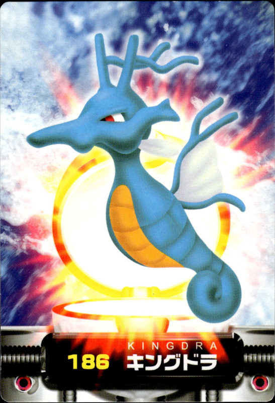キングドラ