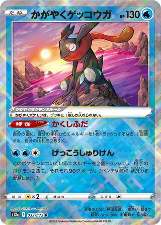 ヒスイイダイトウ