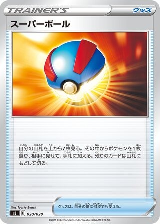 ハイパーボール