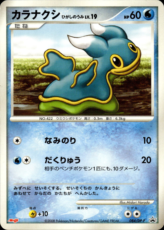 カラナクシ