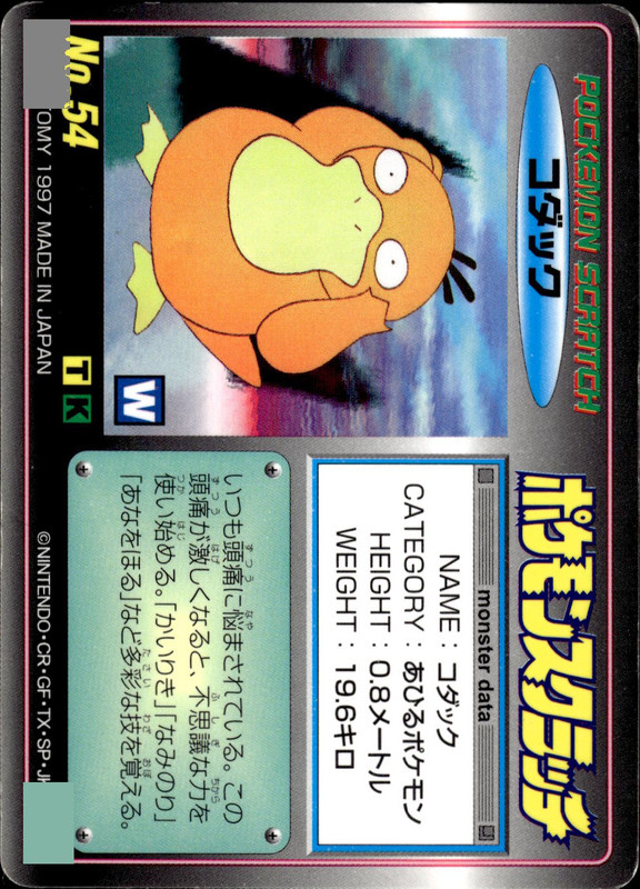 コダック