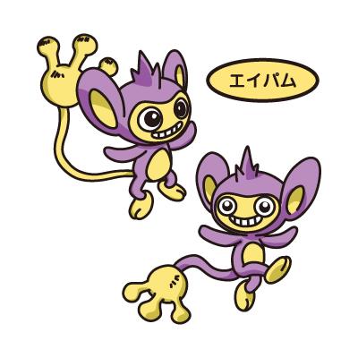 エイパム (双子)