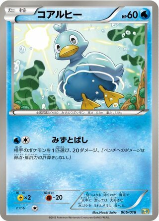 コアルヒー