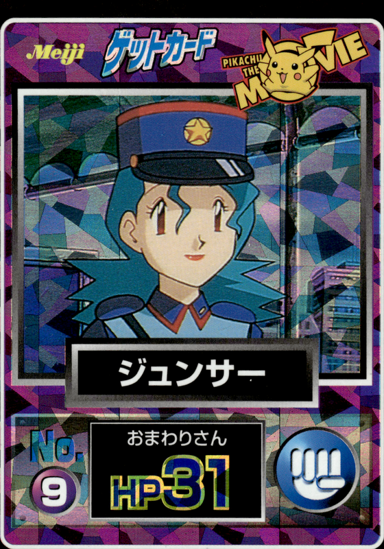ジュンサー（シャッタープリズム・白枠）