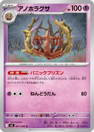 アノホラグサ