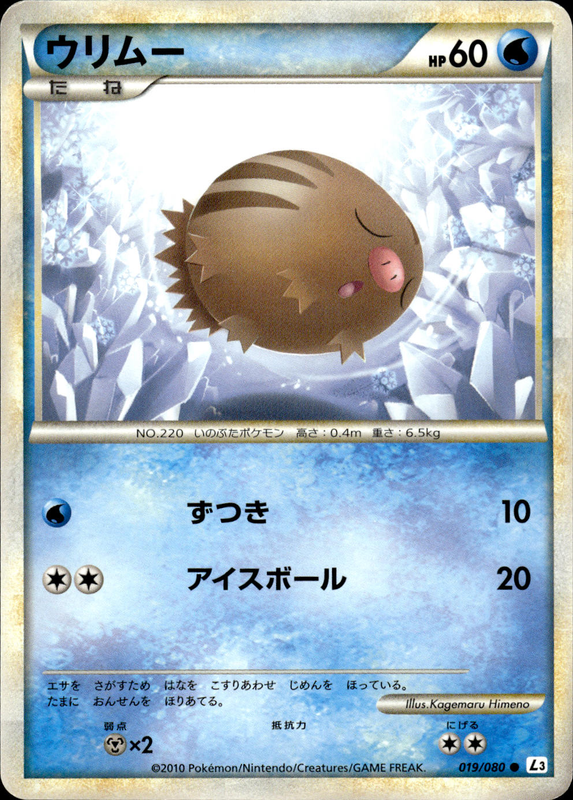ウリムー (アンリミ)