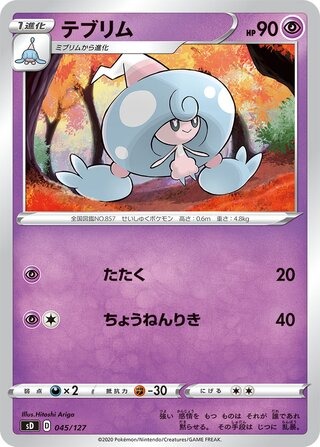 デブリム