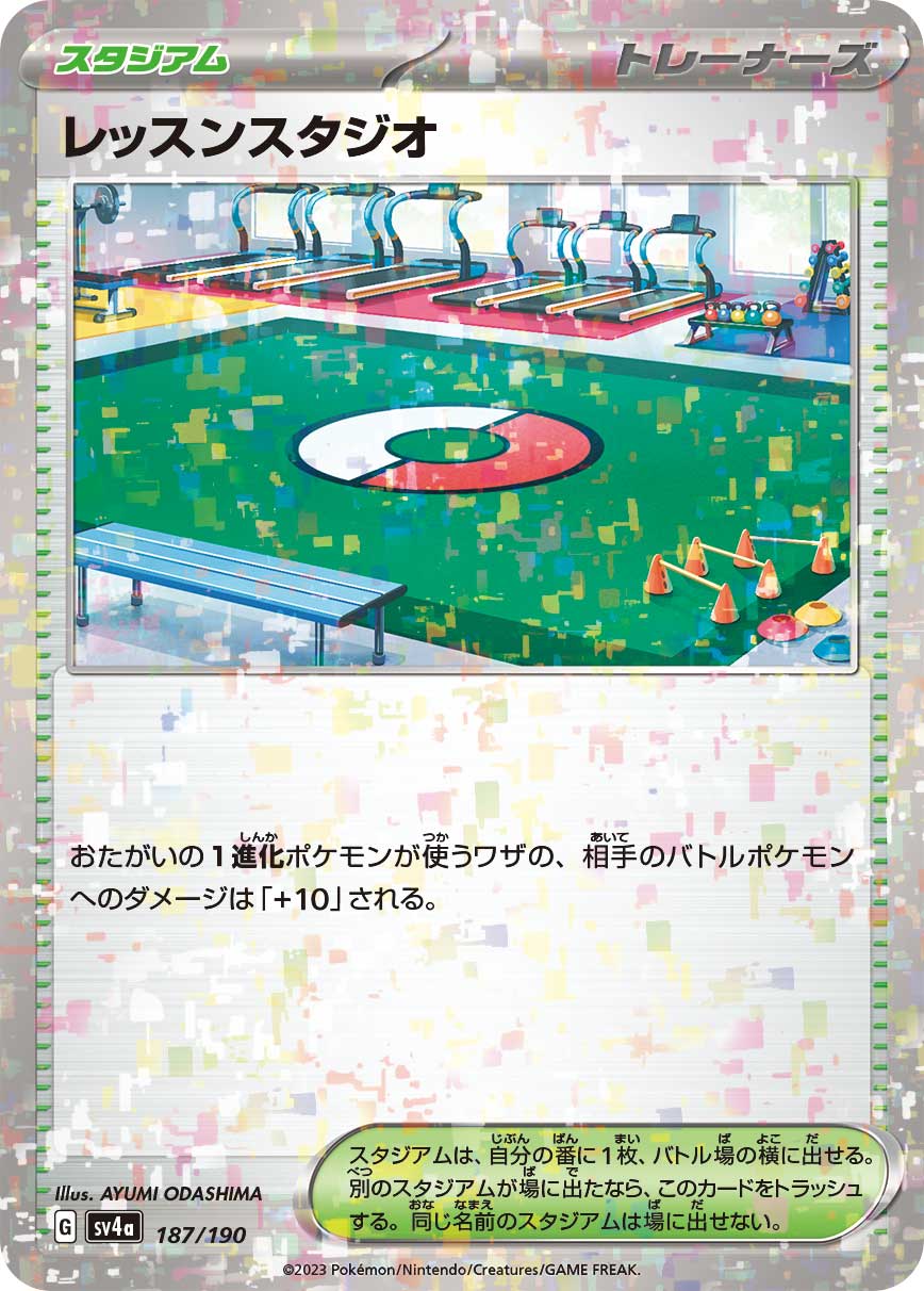 レッスンスタジオ (ミラー)