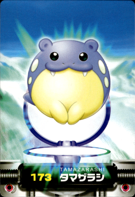 タマザラシ