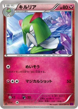 キルリア（1ED）