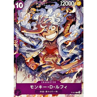 モンキー・D・ルフィ [マークなし]