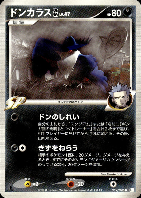 ドンカラスG (1ED)