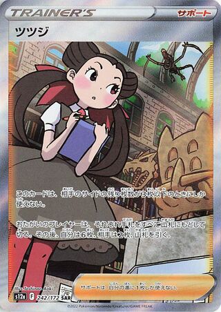 ツツジ