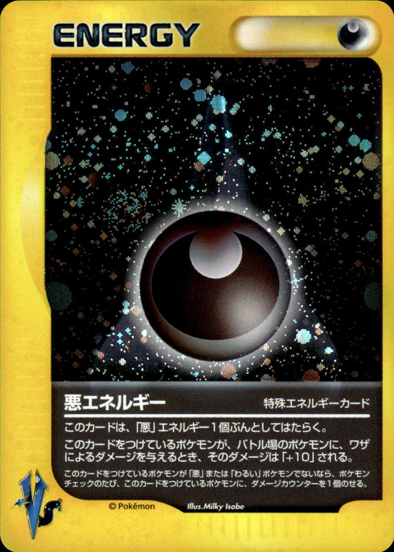基本悪エネルギー