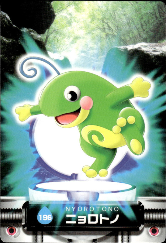 ニョロトノ