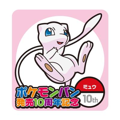 ミュウ