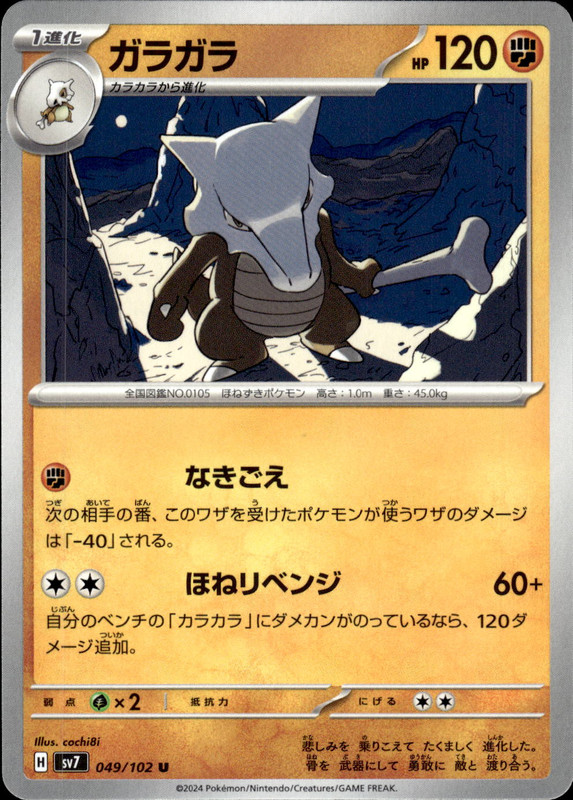 ガラガラ