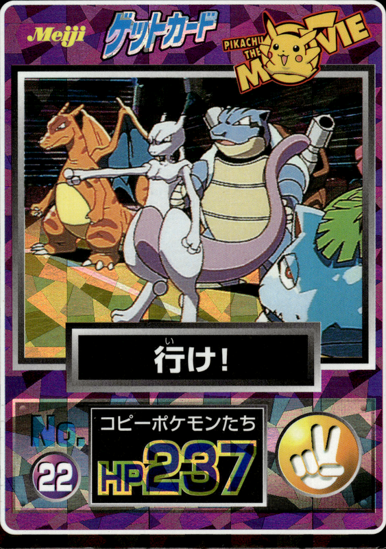 行け！（シャッタープリズム・白枠）