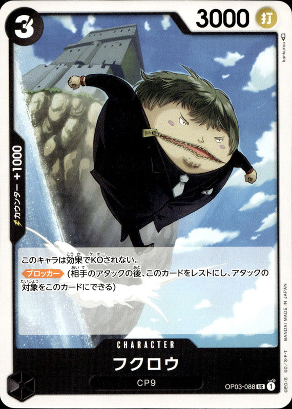 フクロウ